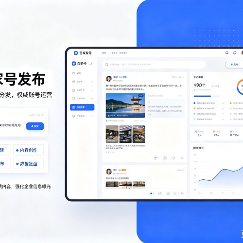 玉山百家号信息发布代运营