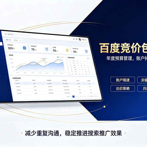 玉山百度竞价包年